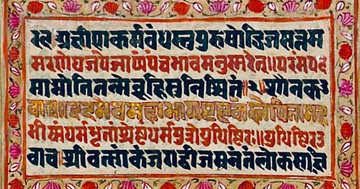 The Bhagavad Gita cover