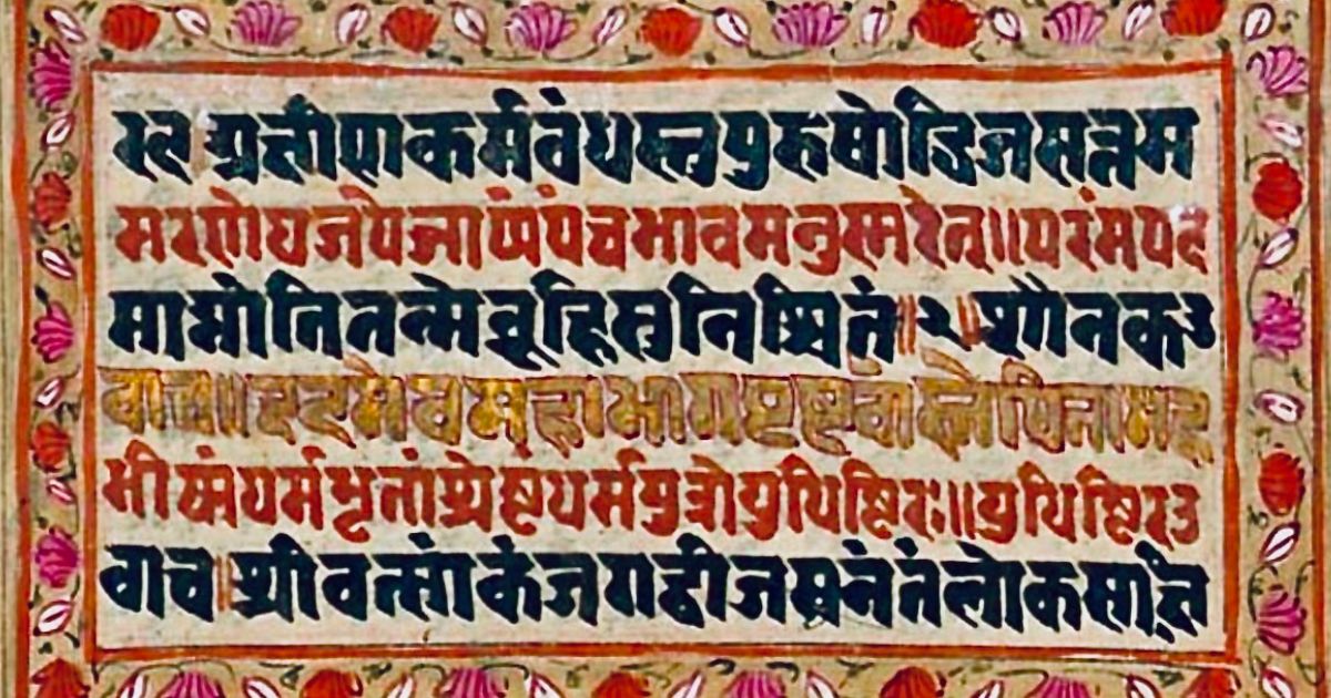 The Bhagavad Gita - When Duty Conflicts with Love